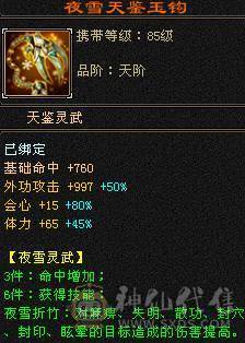 断桥，夜雨，裸属性6247，带九州商会店铺