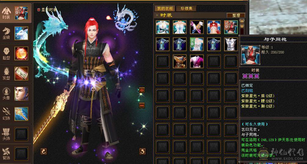 断桥，夜雨，裸属性6247，带九州商会店铺