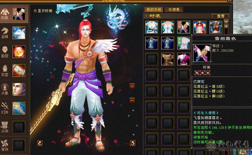 断桥，夜雨，裸属性6247，带九州商会店铺