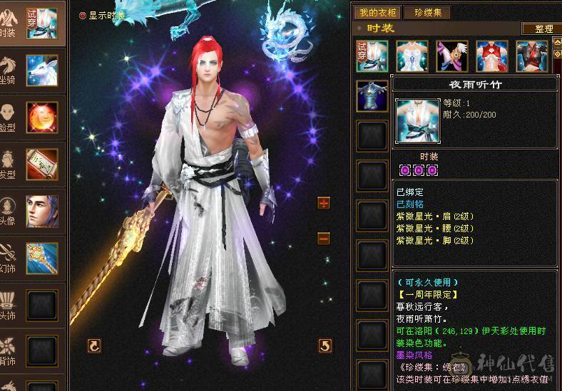 断桥，夜雨，裸属性6247，带九州商会店铺