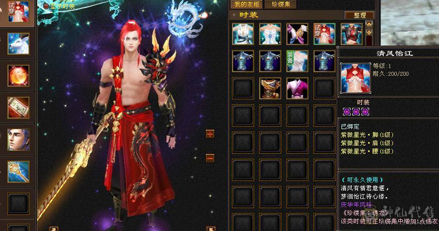 断桥，夜雨，裸属性6247，带九州商会店铺