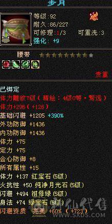 断桥，夜雨，裸属性6247，带九州商会店铺