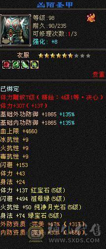 断桥，夜雨，裸属性6247，带九州商会店铺