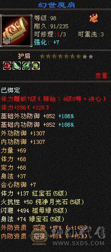 断桥，夜雨，裸属性6247，带九州商会店铺