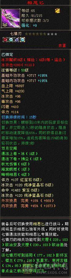 极限5，5神兽，满8雕纹，4修，带一只25级拼命，内功，会心，会防，转天山更猛