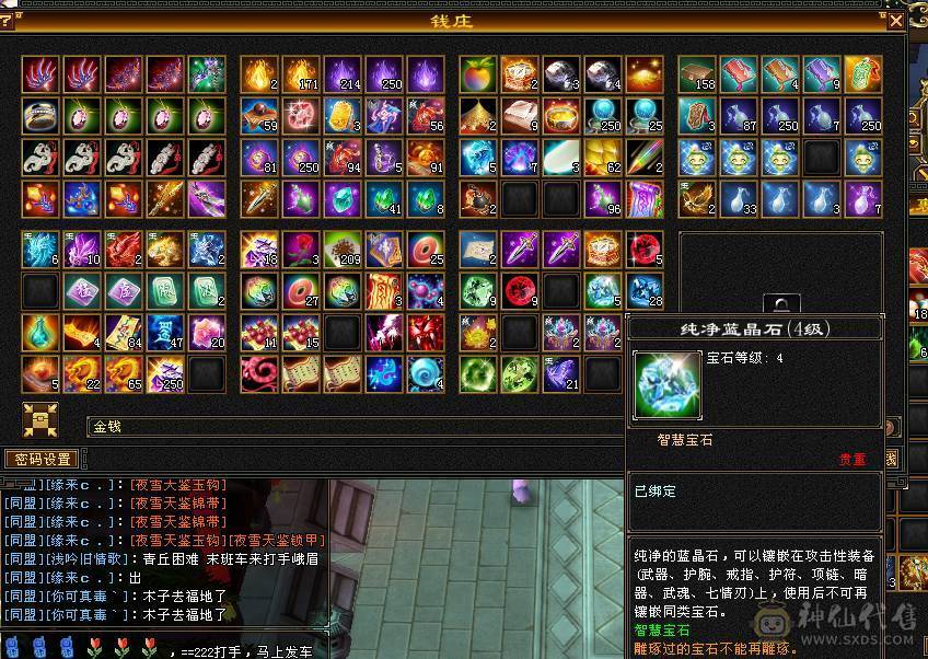 极限5，5神兽，满8雕纹，4修，带一只25级拼命，内功，会心，会防，转天山更猛