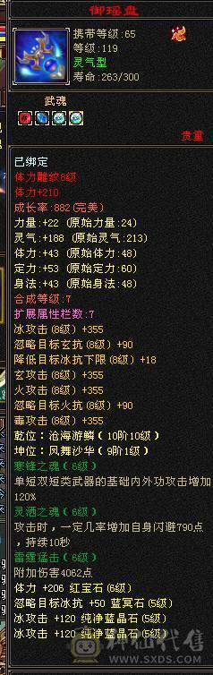 极限5，5神兽，满8雕纹，4修，带一只25级拼命，内功，会心，会防，转天山更猛