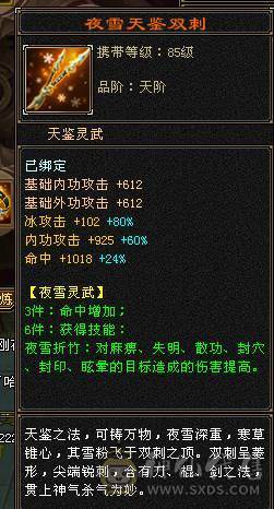 极限5，5神兽，满8雕纹，4修，带一只25级拼命，内功，会心，会防，转天山更猛