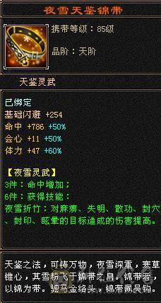 极限5，5神兽，满8雕纹，4修，带一只25级拼命，内功，会心，会防，转天山更猛