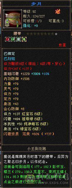 极限5，5神兽，满8雕纹，4修，带一只25级拼命，内功，会心，会防，转天山更猛