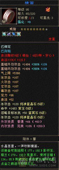 极限5，5神兽，满8雕纹，4修，带一只25级拼命，内功，会心，会防，转天山更猛
