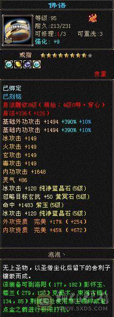 极限5，5神兽，满8雕纹，4修，带一只25级拼命，内功，会心，会防，转天山更猛