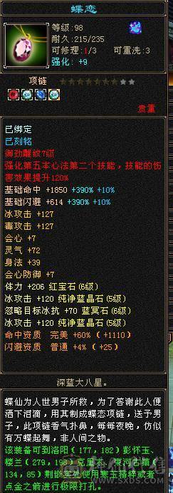 极限5，5神兽，满8雕纹，4修，带一只25级拼命，内功，会心，会防，转天山更猛
