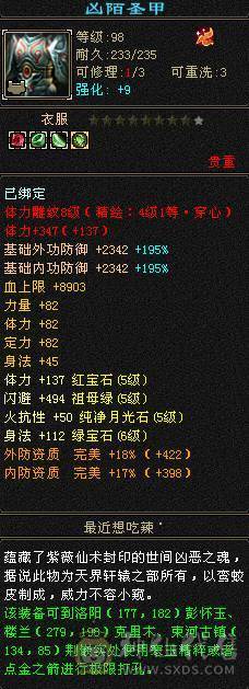 极限5，5神兽，满8雕纹，4修，带一只25级拼命，内功，会心，会防，转天山更猛