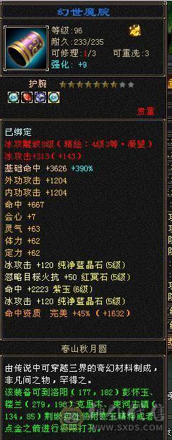 极限5，5神兽，满8雕纹，4修，带一只25级拼命，内功，会心，会防，转天山更猛