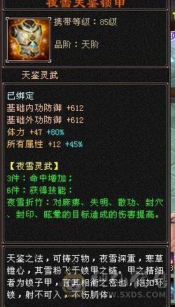 极限5，5神兽，满8雕纹，4修，带一只25级拼命，内功，会心，会防，转天山更猛