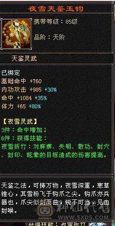 极限5，5神兽，满8雕纹，4修，带一只25级拼命，内功，会心，会防，转天山更猛