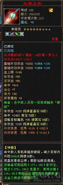 极限5，5神兽，满8雕纹，4修，带一只25级拼命，内功，会心，会防，转天山更猛