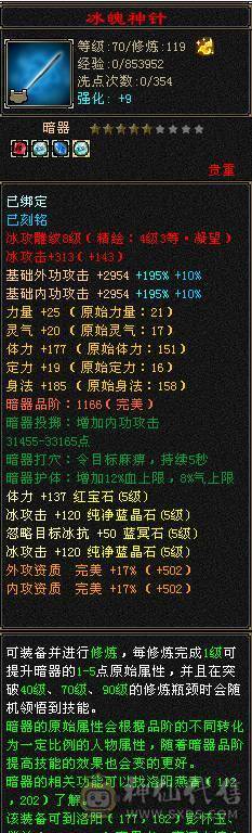 极限5，5神兽，满8雕纹，4修，带一只25级拼命，内功，会心，会防，转天山更猛