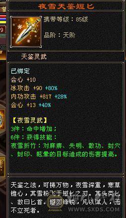 极限5，5神兽，满8雕纹，4修，带一只25级拼命，内功，会心，会防，转天山更猛