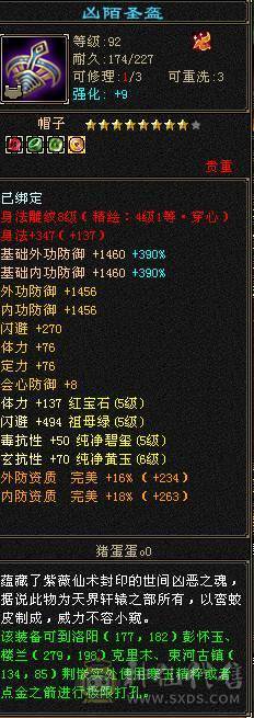 极限5，5神兽，满8雕纹，4修，带一只25级拼命，内功，会心，会防，转天山更猛