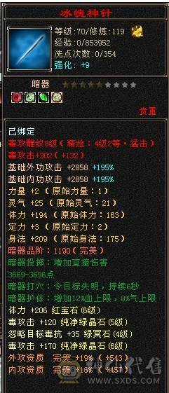 50万血  6体半6属 裸属性6113，消费满级，商会已开