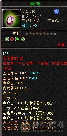 50万血  6体半6属 裸属性6113，消费满级，商会已开