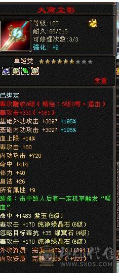 50万血  6体半6属 裸属性6113，消费满级，商会已开