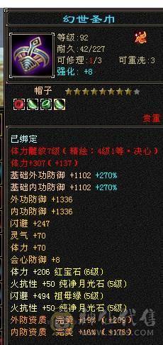 50万血  6体半6属 裸属性6113，消费满级，商会已开