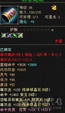 50万血  6体半6属 裸属性6113，消费满级，商会已开