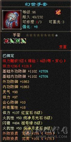 50万血  6体半6属 裸属性6113，消费满级，商会已开