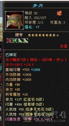 50万血  6体半6属 裸属性6113，消费满级，商会已开