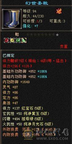 50万血  6体半6属 裸属性6113，消费满级，商会已开