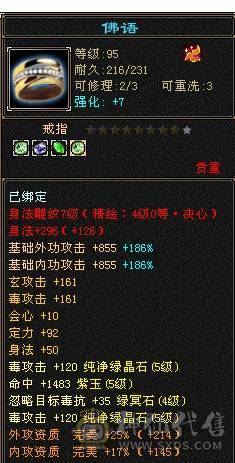 50万血  6体半6属 裸属性6113，消费满级，商会已开