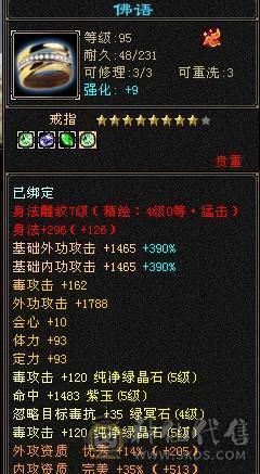 50万血  6体半6属 裸属性6113，消费满级，商会已开