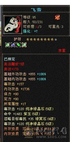 50万血  6体半6属 裸属性6113，消费满级，商会已开