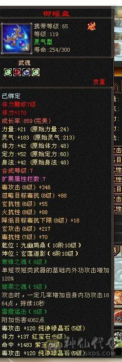 50万血  6体半6属 裸属性6113，消费满级，商会已开