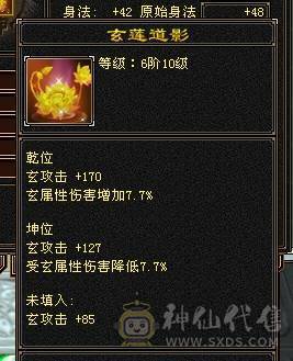 50万血  6体半6属 裸属性6113，消费满级，商会已开