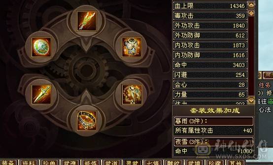 50万血  6体半6属 裸属性6113，消费满级，商会已开