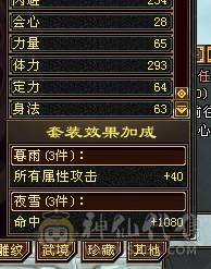 50万血  6体半6属 裸属性6113，消费满级，商会已开