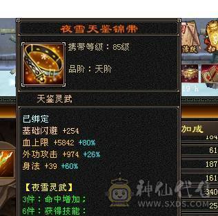 50万血  6体半6属 裸属性6113，消费满级，商会已开