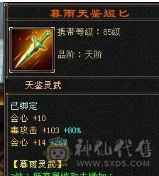 50万血  6体半6属 裸属性6113，消费满级，商会已开