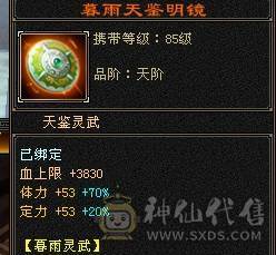 50万血  6体半6属 裸属性6113，消费满级，商会已开