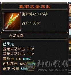 50万血  6体半6属 裸属性6113，消费满级，商会已开