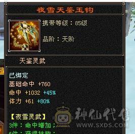 50万血  6体半6属 裸属性6113，消费满级，商会已开