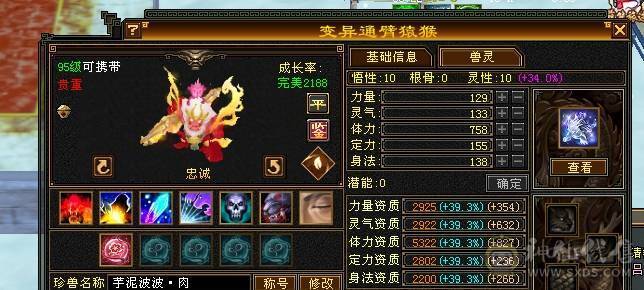 50万血  6体半6属 裸属性6113，消费满级，商会已开