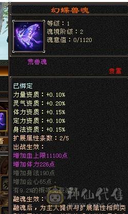 50万血  6体半6属 裸属性6113，消费满级，商会已开