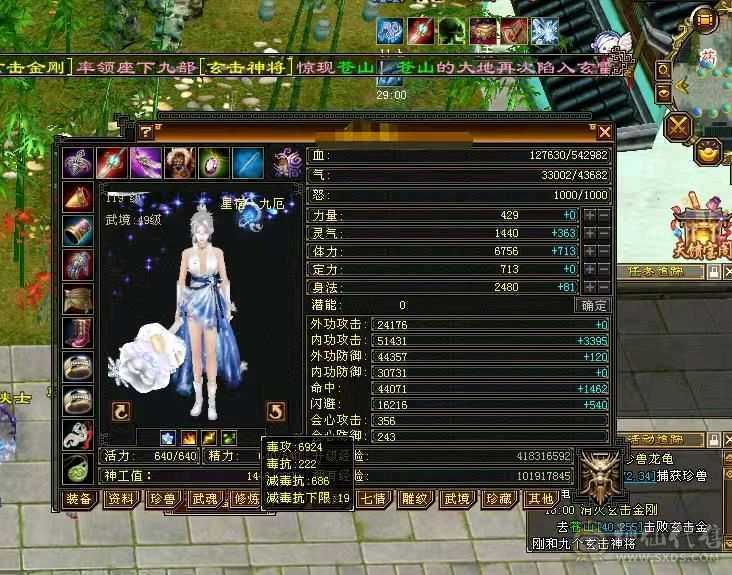 『晴天推荐』54W血 冰火毒三修 满8雕 新雕文5级 19下限大完美武魂 5级纹刻 5级神兽时装幻视多 