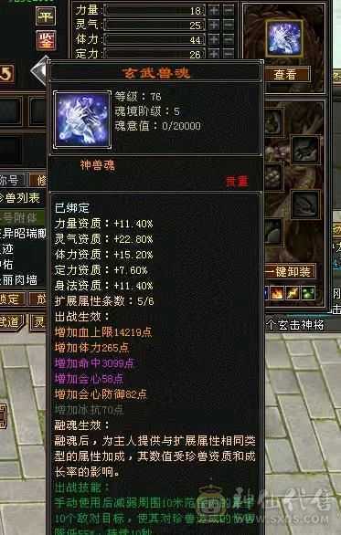 『晴天推荐』54W血 冰火毒三修 满8雕 新雕文5级 19下限大完美武魂 5级纹刻 5级神兽时装幻视多 