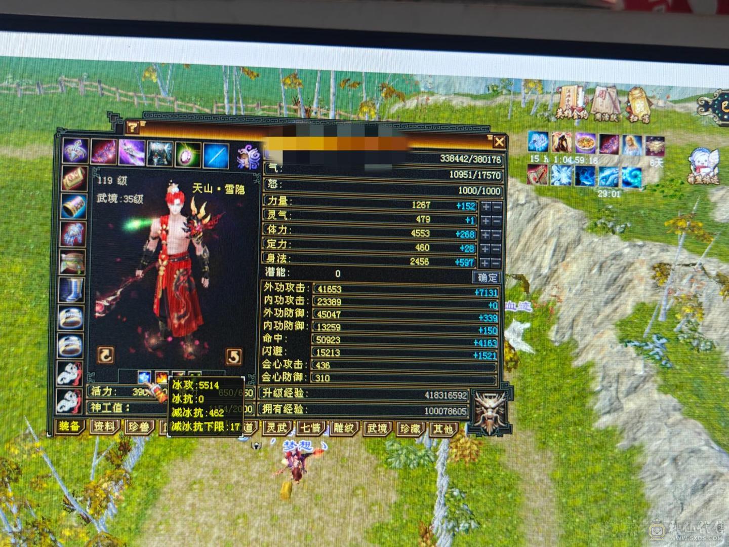 天天玩天天更新